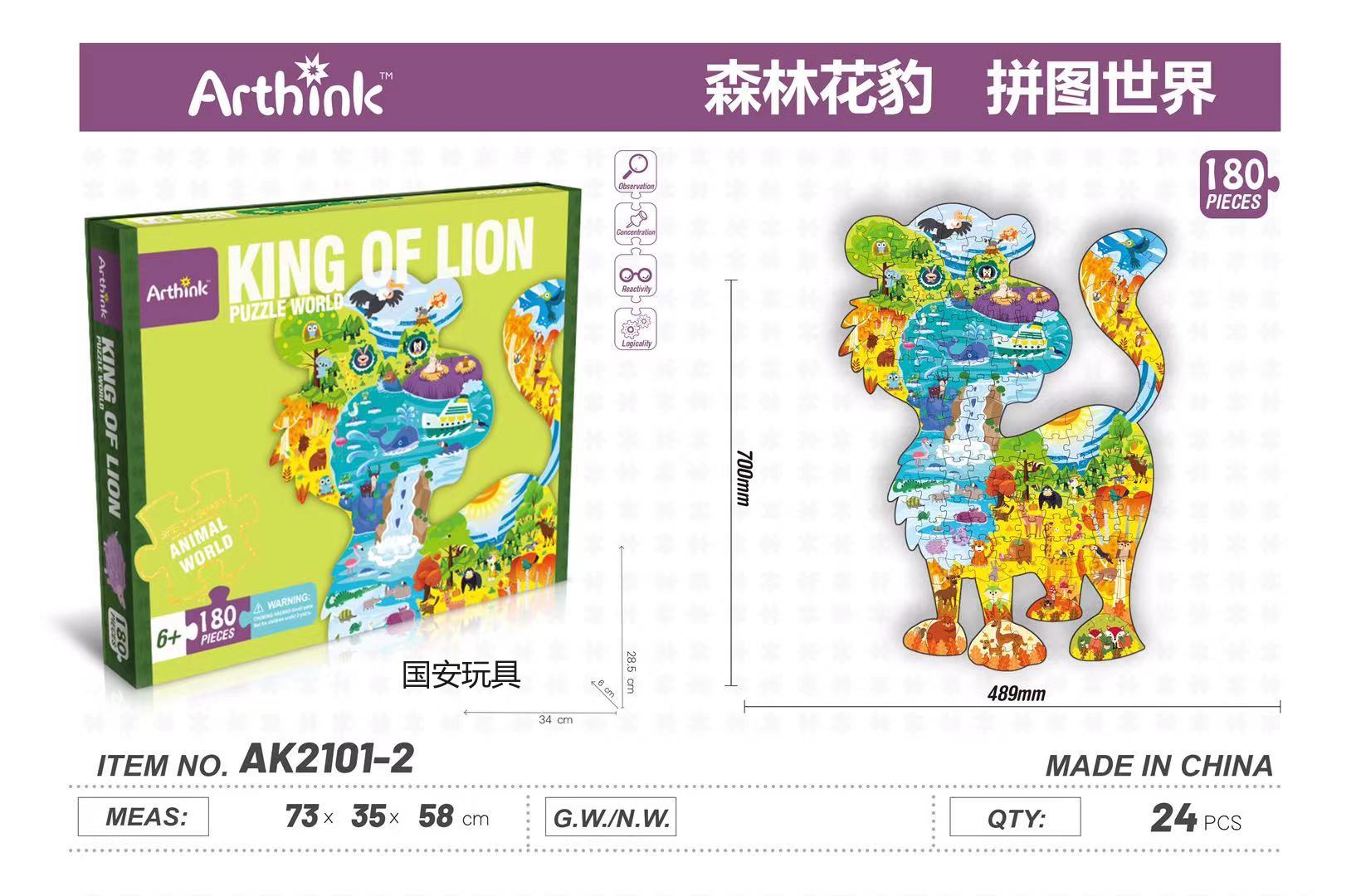 Guo 'an Toys' favorite jigsaw puzzles for children: World Shark, Forest Leopard, Ancient Dinosaur, Starry Sky, Mermaid. Many styles are randomly dispatched details Picture