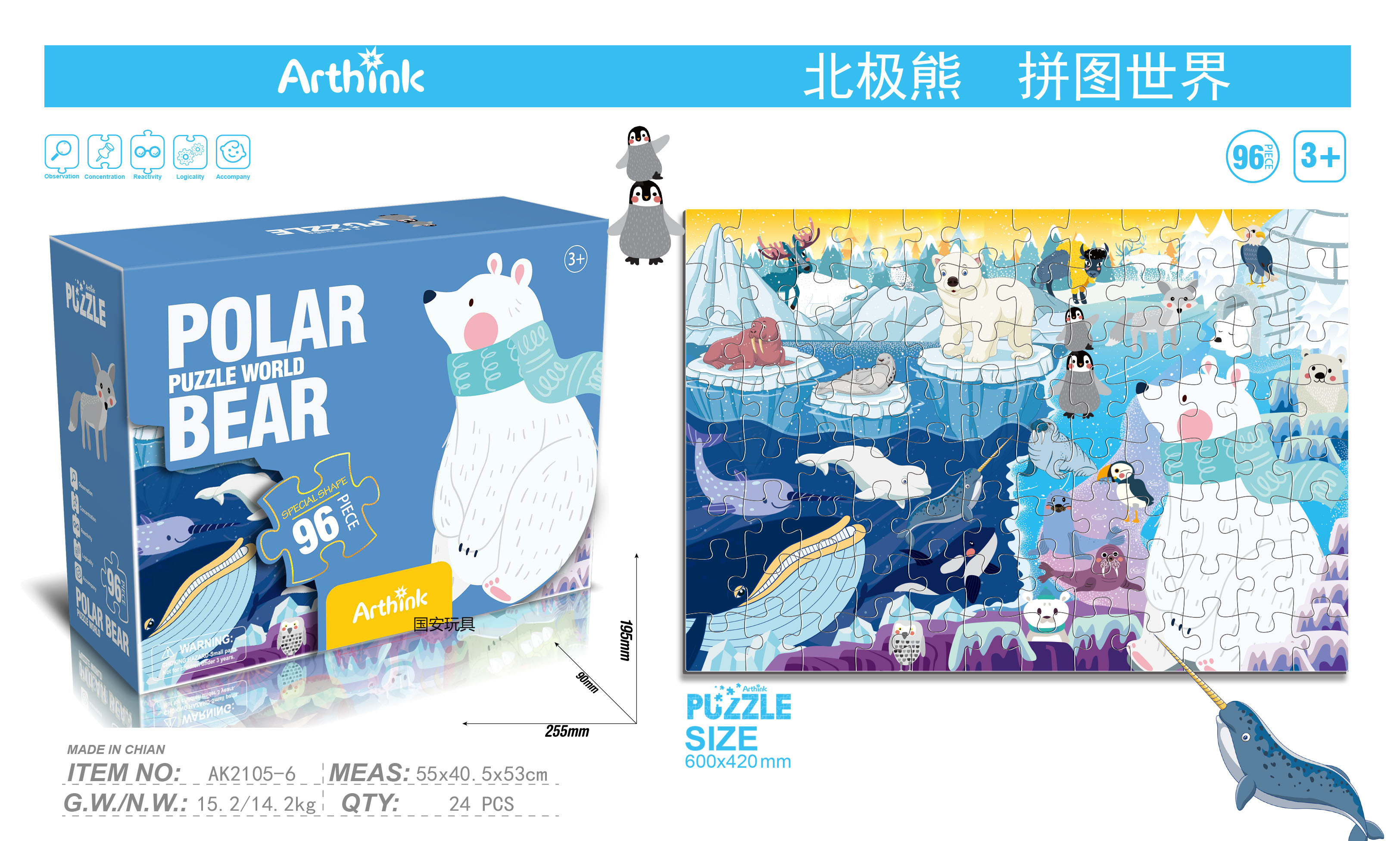 国安玩具小孩子最爱的拼图小号世界鲨鱼森林大象恐龙世界太空旅行美人鱼北极熊款式多随机发货详情6