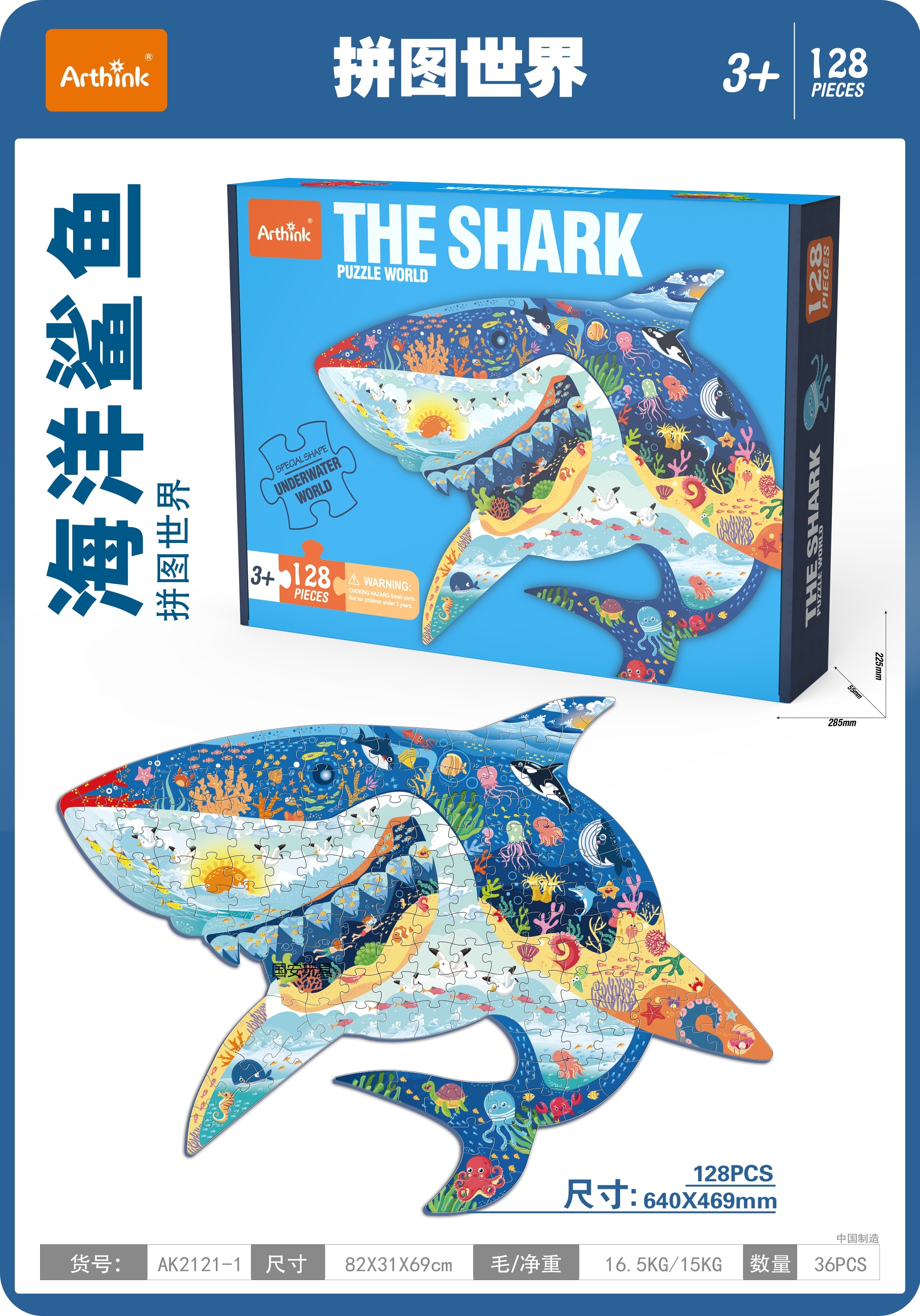 Guo 'an Toys' children's favorite jigsaw puzzles include world Shark, Forest Elephant, Travel Bus, Space Travel, Mermaid, polar bear, etc. There are many styles and they are randomly dispatched