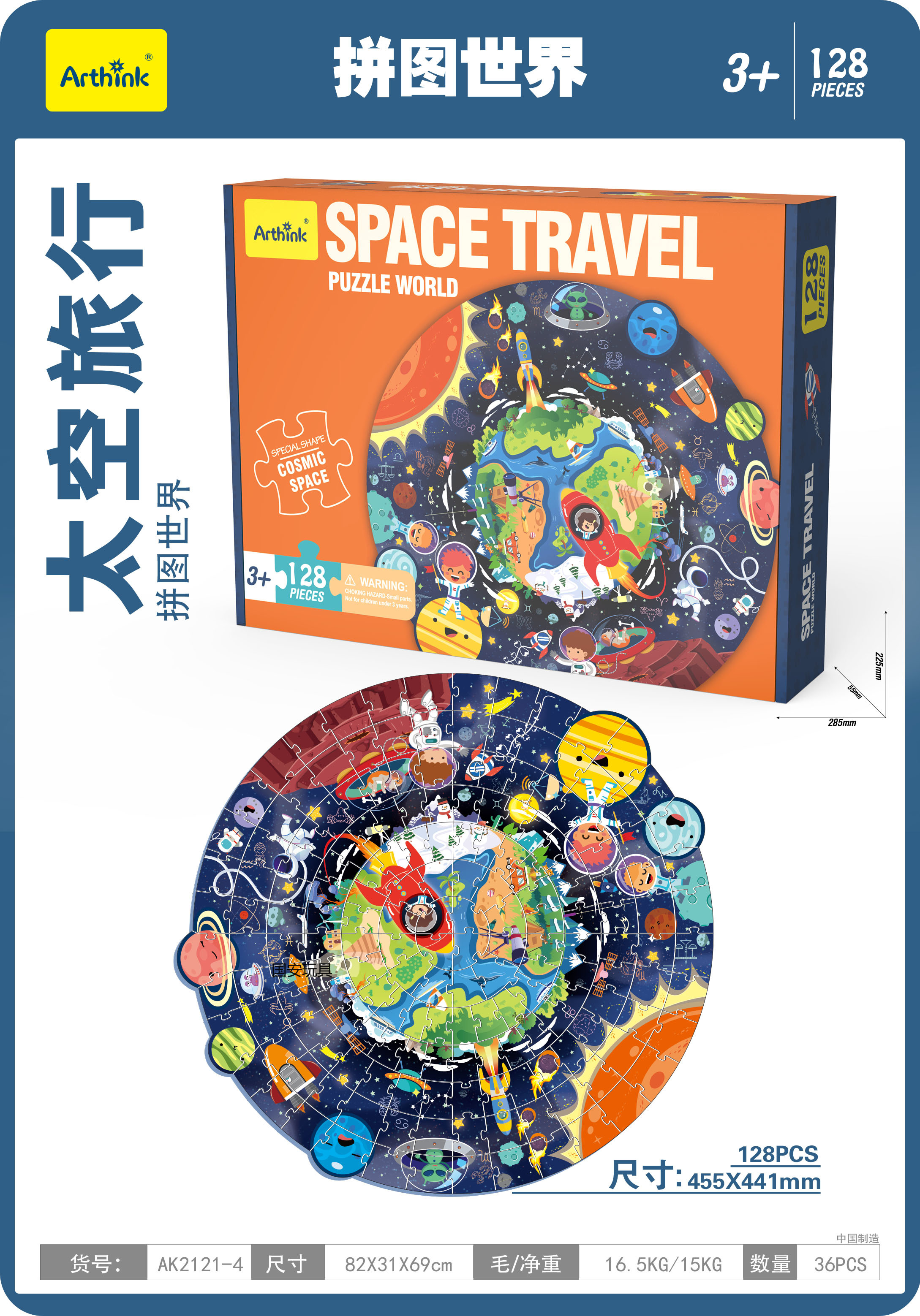 Guo 'an Toys' children's favorite jigsaw puzzles include world Shark, Forest Elephant, Travel Bus, Space Travel, Mermaid, polar bear, etc. There are many styles and they are randomly dispatched Application Scenario