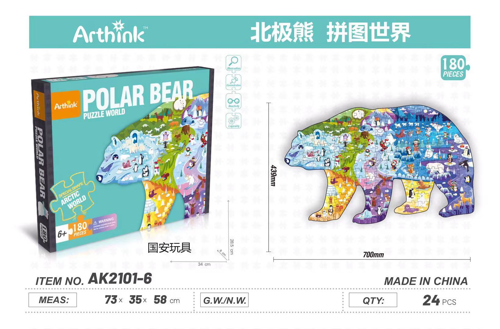 Guo 'an Toys' favorite jigsaw puzzles for children: World Shark, Forest Leopard, Ancient Dinosaur, Starry Sky, Mermaid. Many styles are randomly dispatched pic 6