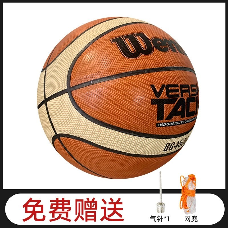 棕橙拼接7号篮球 水泥地成人比赛训练篮球自由品牌独特设计篮球详情图3