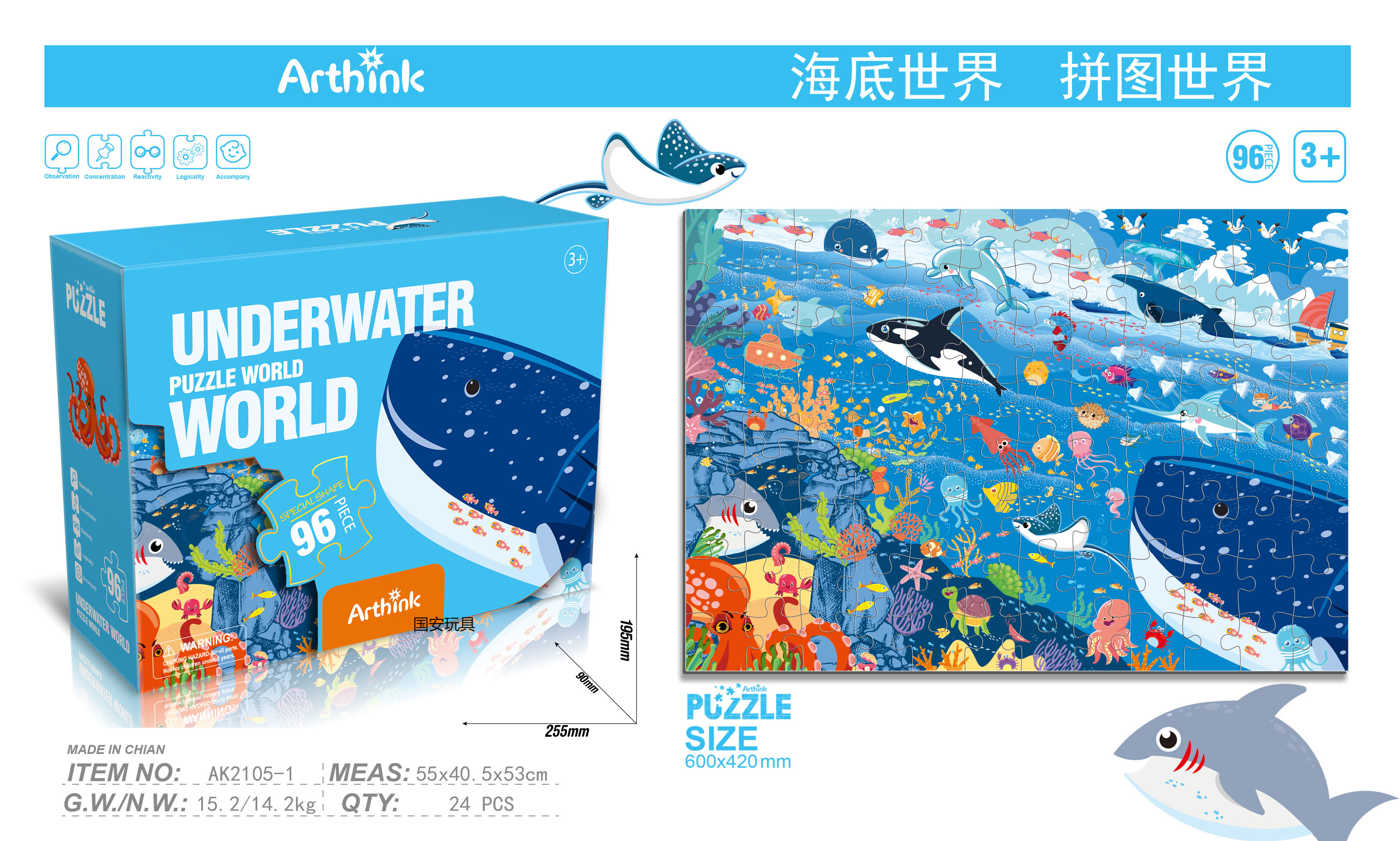 国安玩具小孩子最爱的拼图小号世界鲨鱼森林大象恐龙世界太空旅行美人鱼北极熊款式多随机发货