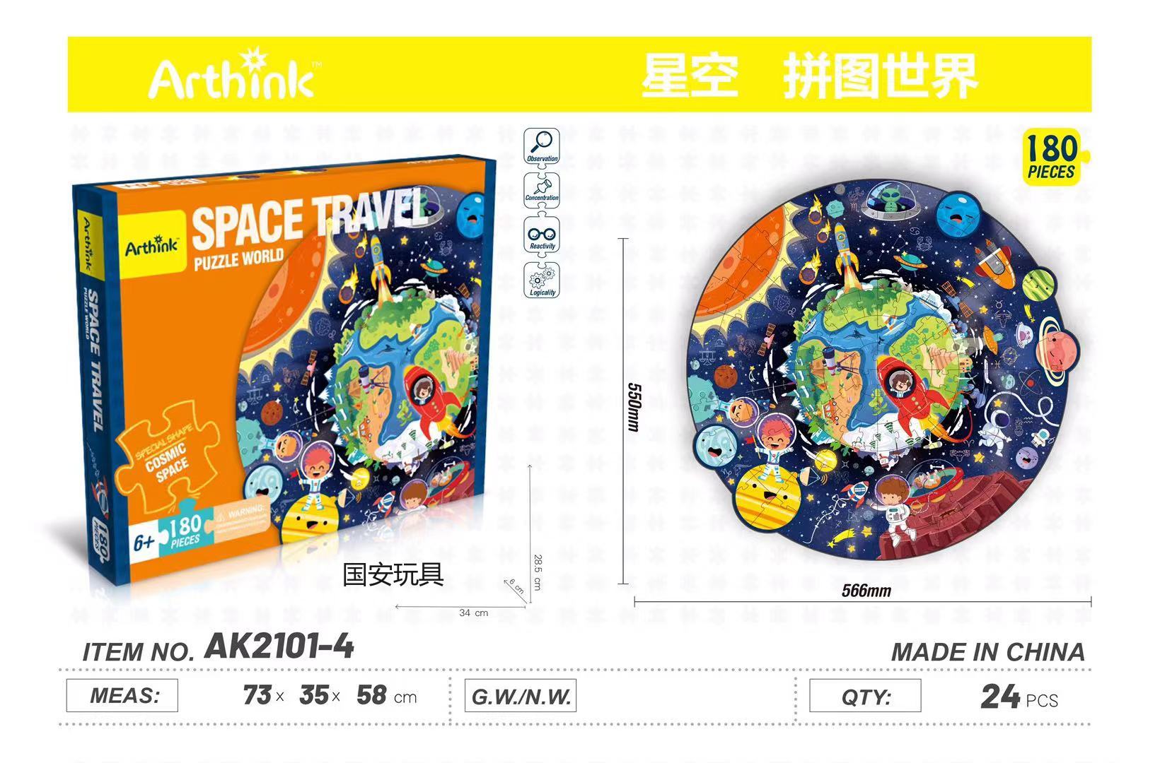 Guo 'an Toys' favorite jigsaw puzzles for children: World Shark, Forest Leopard, Ancient Dinosaur, Starry Sky, Mermaid. Many styles are randomly dispatched Application Scenario