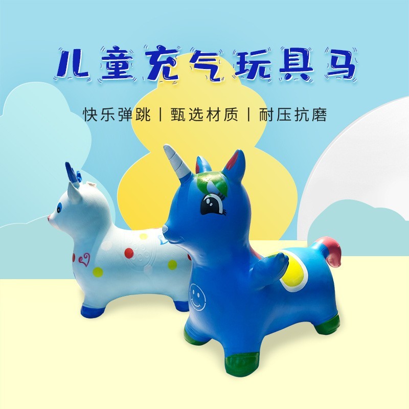 儿童跳跳马玩具弹力坐骑彩绘音乐独角兽儿童充气室内运动玩具