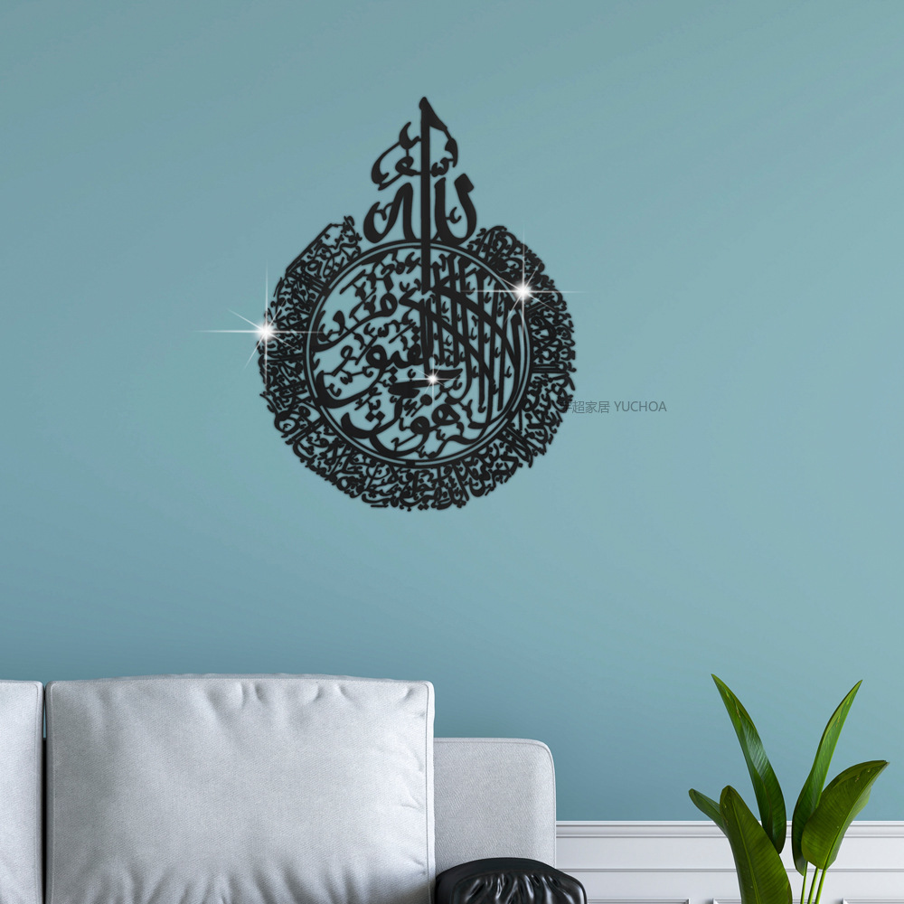 加厚2MM亚克力镜面贴穆斯林阿拉伯文艺术字文化背景墙自粘墙贴装饰贴 自带背胶 镂空立体镜贴 家居装饰详情8