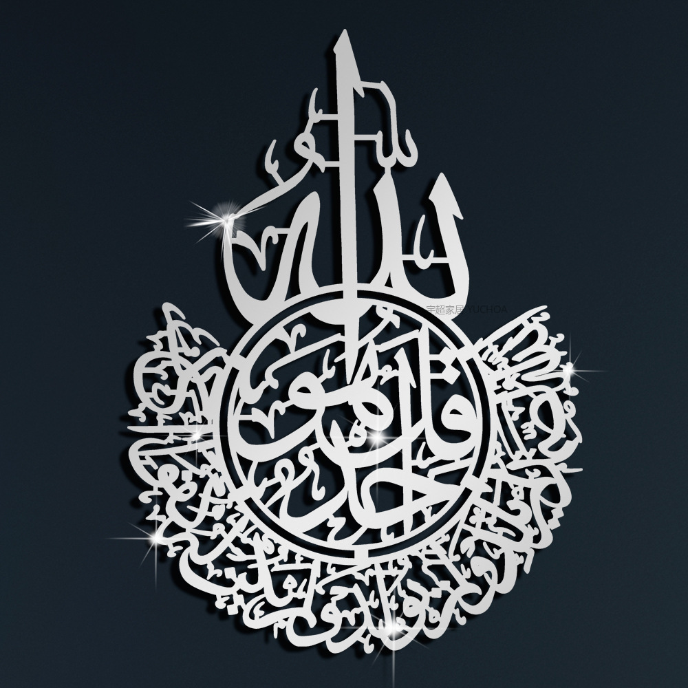 加厚2MM亚克力镜面贴穆斯林阿拉伯文艺术字文化背景墙自粘墙贴装饰贴 自带背胶 镂空立体镜贴 家居装饰详情5