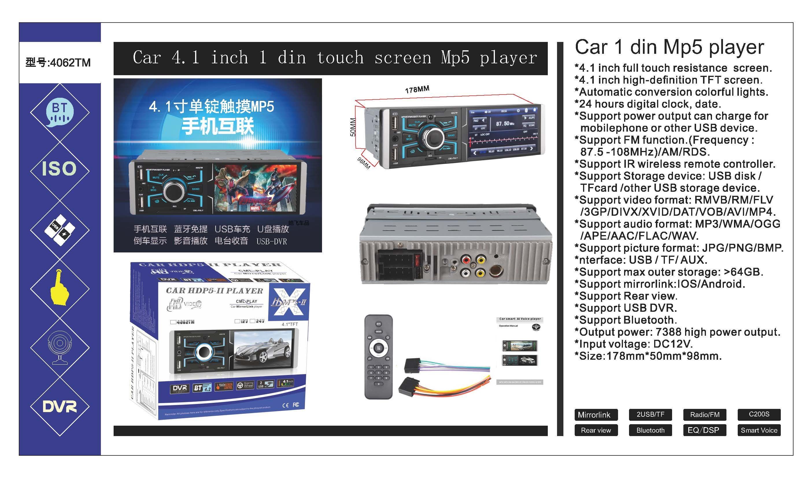 最新4.1寸汽车MP5收音机插卡机U盘机播放器 超大超清屏幕详情1