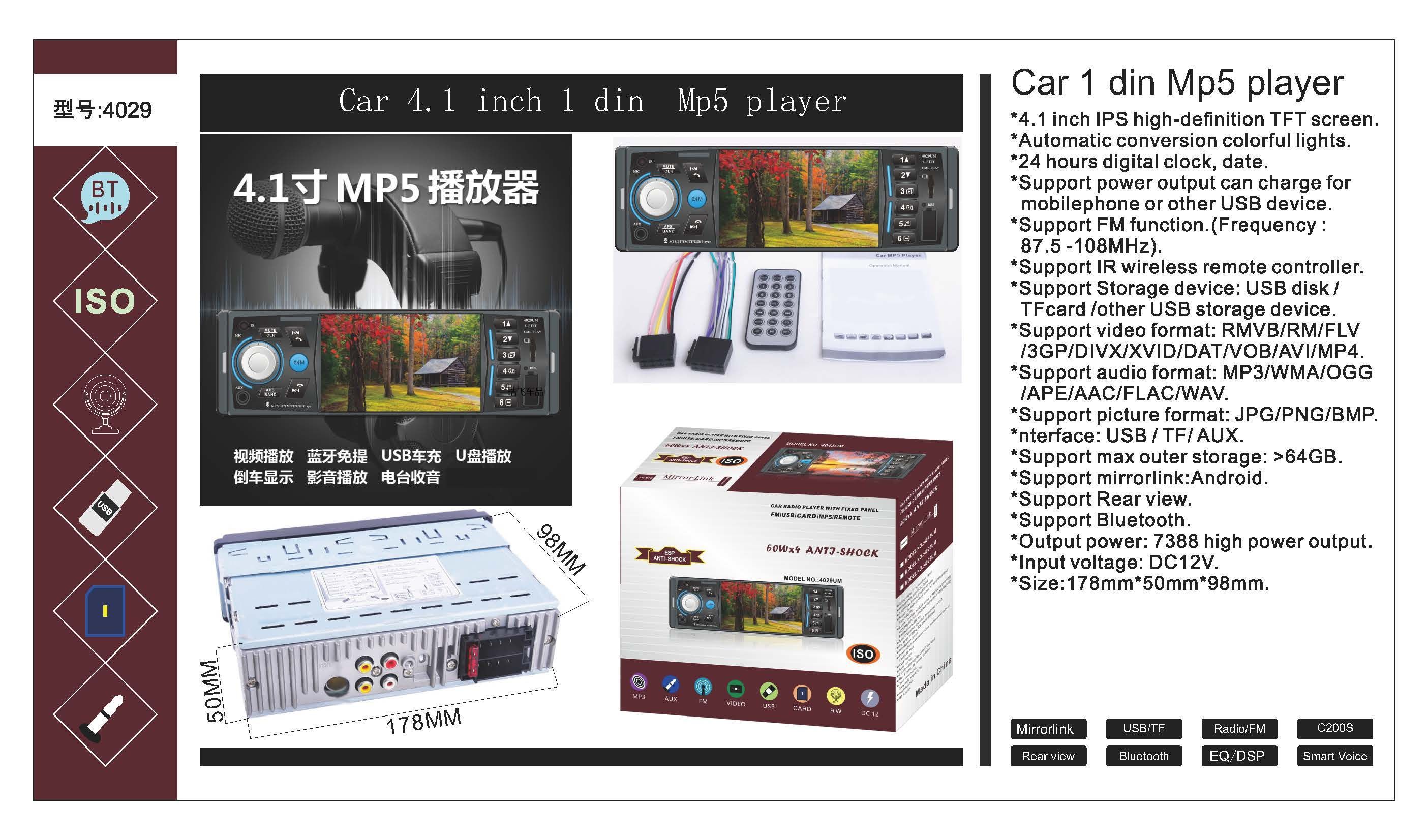 最新4.1寸汽车MP5收音机插卡机U盘机播放器 超大超清屏幕详情6