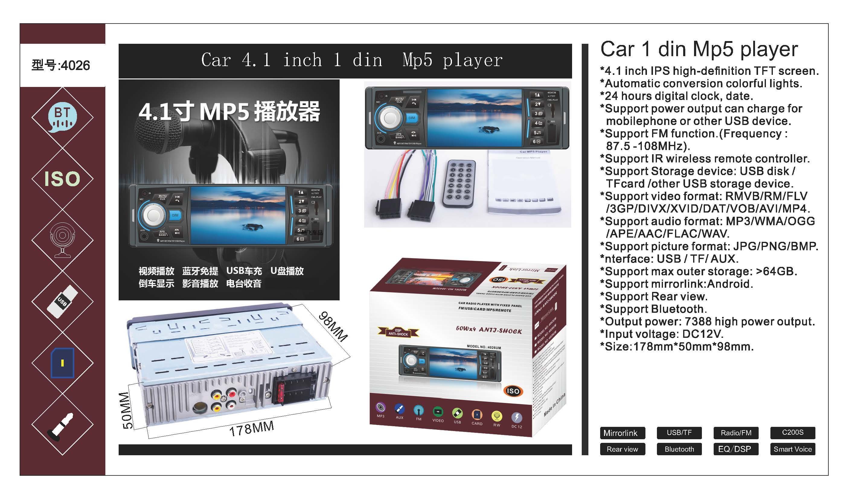 最新4.1寸汽车MP5收音机插卡机U盘机播放器 超大超清屏幕详情4