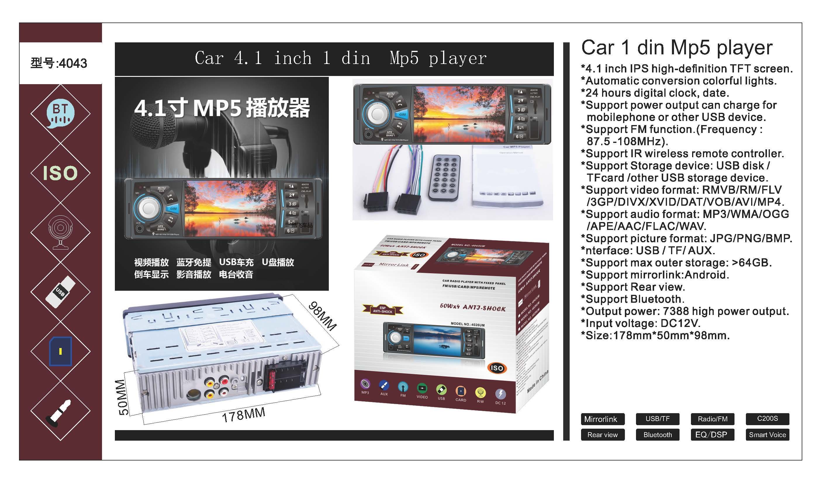 最新4.1寸汽车MP5收音机插卡机U盘机播放器 超大超清屏幕详情5