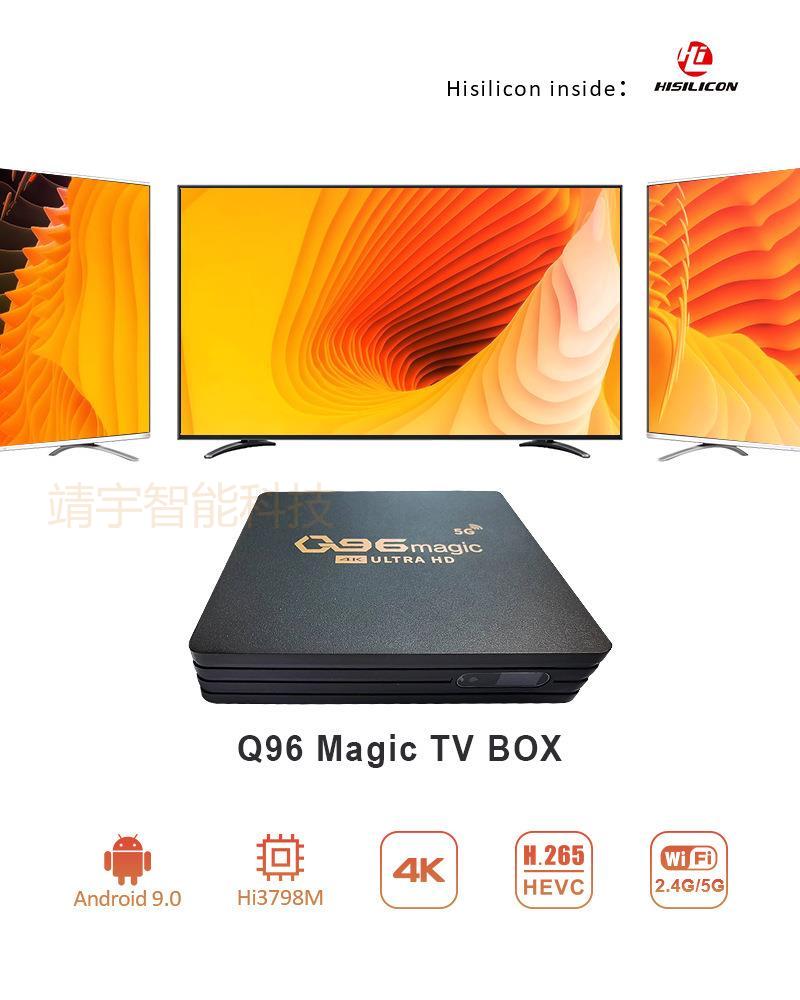 Q96 MAGIC 网络电视机顶盒4K高清视频播放器外贸电视盒子 tv box 跨境电商详情3