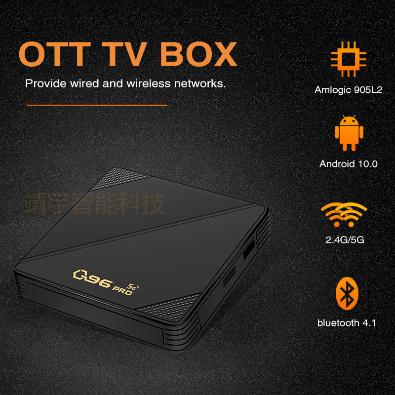 Q96 PRO Android 10.0 Network TV Set-top BOX, amlogic 4K TV BOX, Export TV Box pic 3