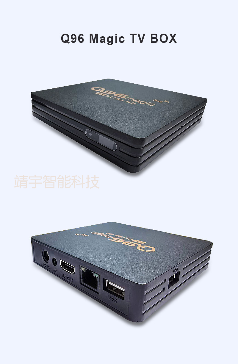 Q96 MAGIC 网络电视机顶盒4K高清视频播放器外贸电视盒子 tv box 跨境电商详情1