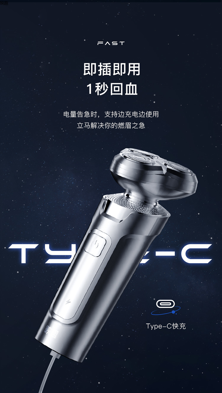 映趣剃须刀2022年新品X2太空机甲高颜值全身电动水洗剃须刀送礼佳品科技感男士刮胡刀详情9