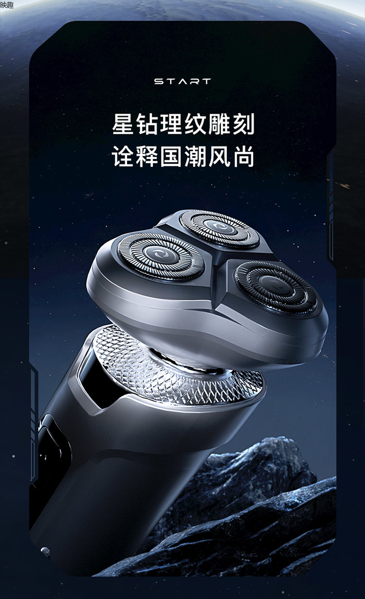 映趣剃须刀2022年新品X2太空机甲高颜值全身电动水洗剃须刀送礼佳品科技感男士刮胡刀详情4