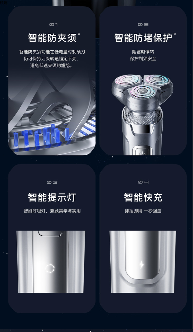 映趣剃须刀2022年新品X2太空机甲高颜值全身电动水洗剃须刀送礼佳品科技感男士刮胡刀详情11