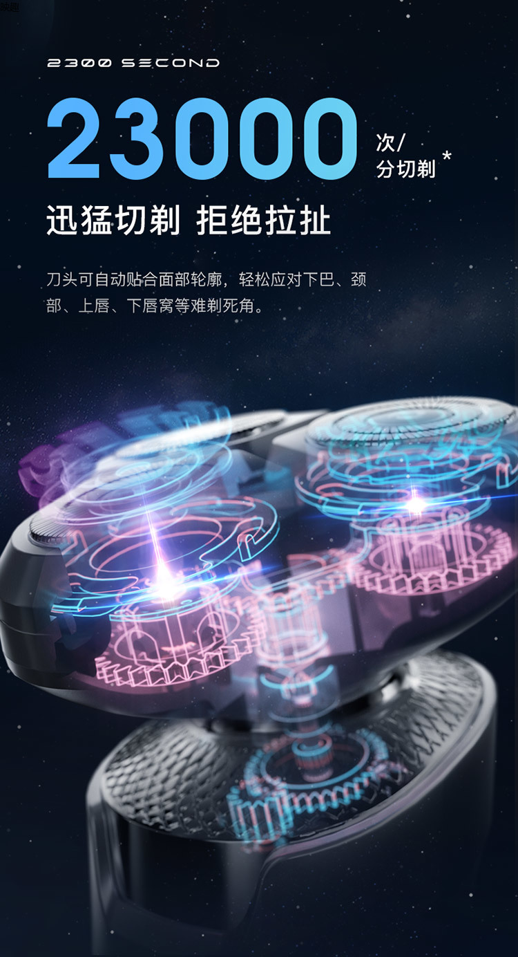 映趣剃须刀2022年新品X2太空机甲高颜值全身电动水洗剃须刀送礼佳品科技感男士刮胡刀详情6