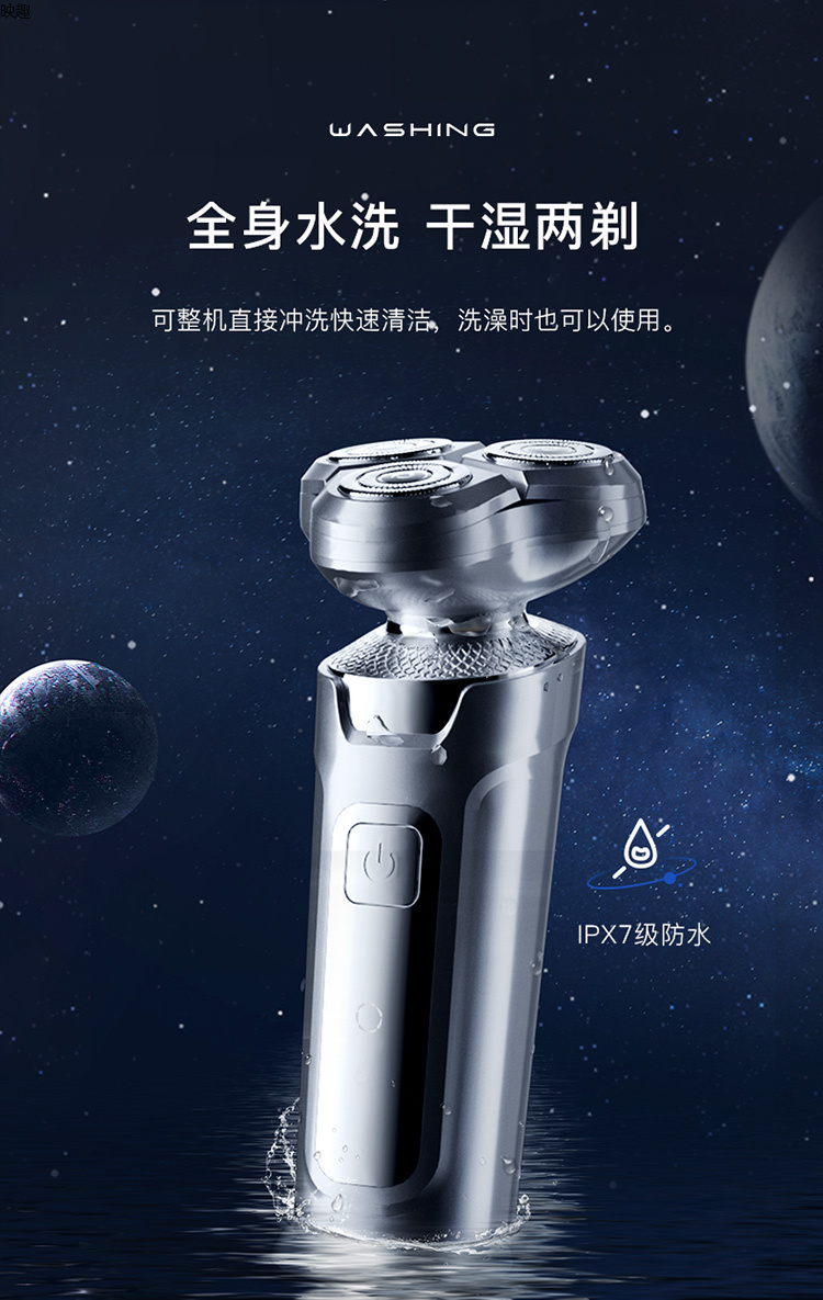 映趣剃须刀2022年新品X2太空机甲高颜值全身电动水洗剃须刀送礼佳品科技感男士刮胡刀详情12