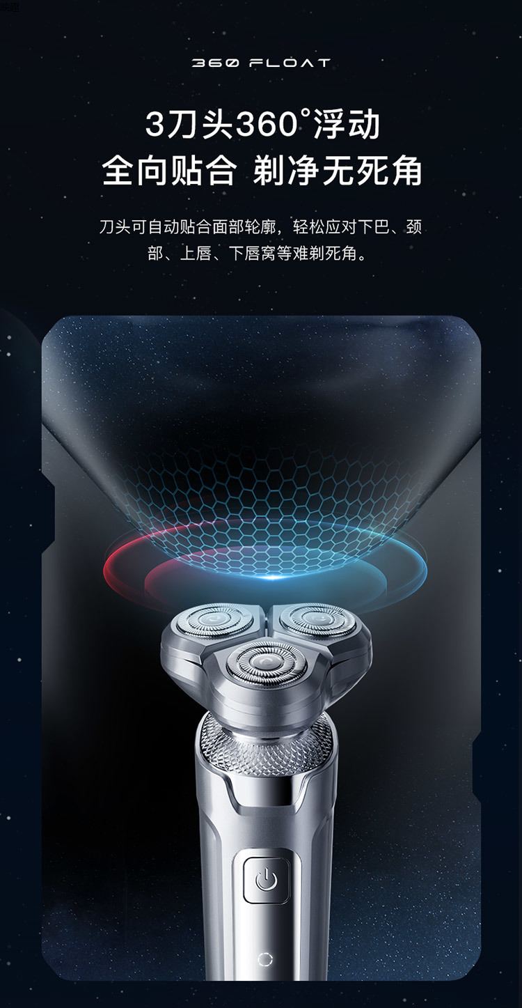 映趣剃须刀2022年新品X2太空机甲高颜值全身电动水洗剃须刀送礼佳品科技感男士刮胡刀详情8