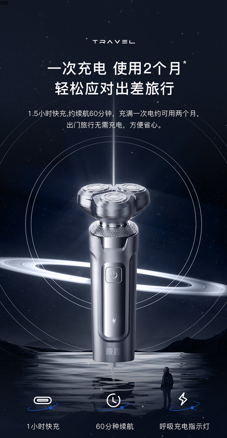 映趣剃须刀2022年新品X2太空机甲高颜值全身电动水洗剃须刀送礼佳品科技感男士刮胡刀详情14