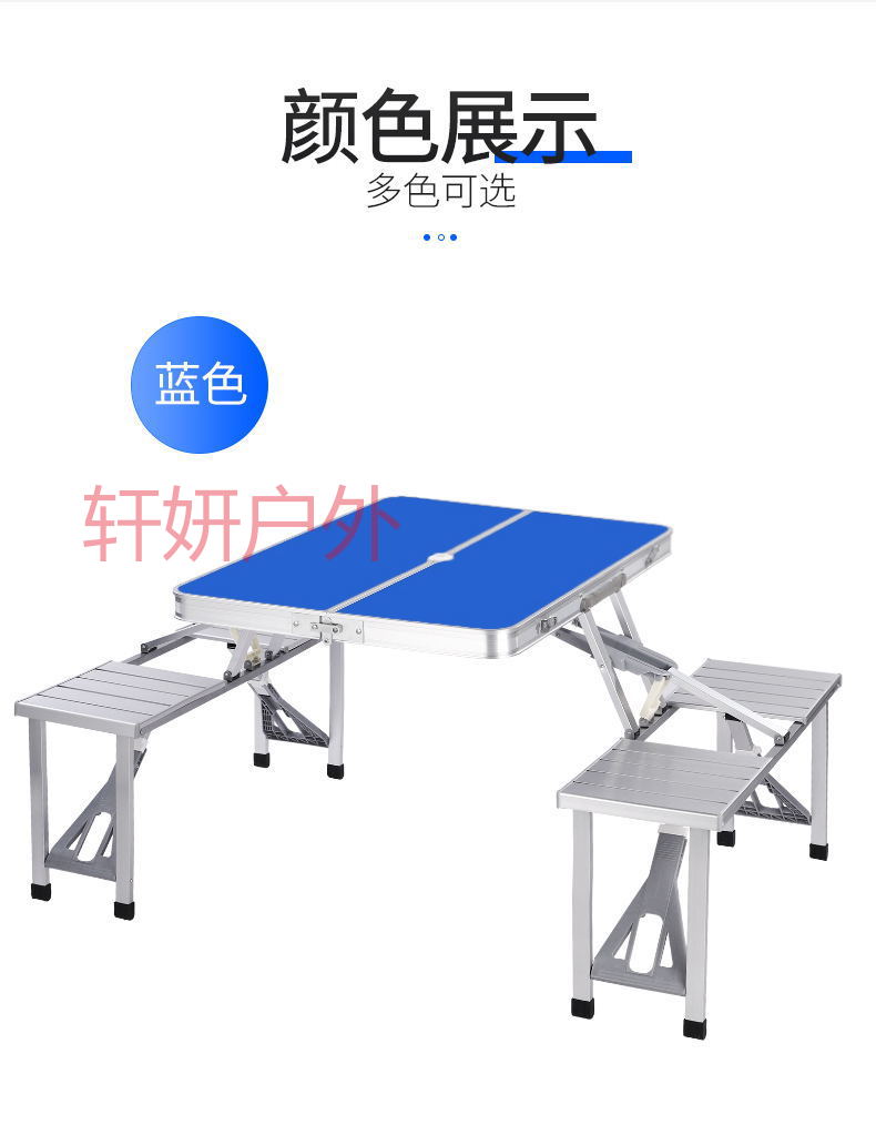 户外折叠桌 烧烤桌 铝合金野餐桌 便携式连体桌折叠桌椅 野营桌 桌椅详情2