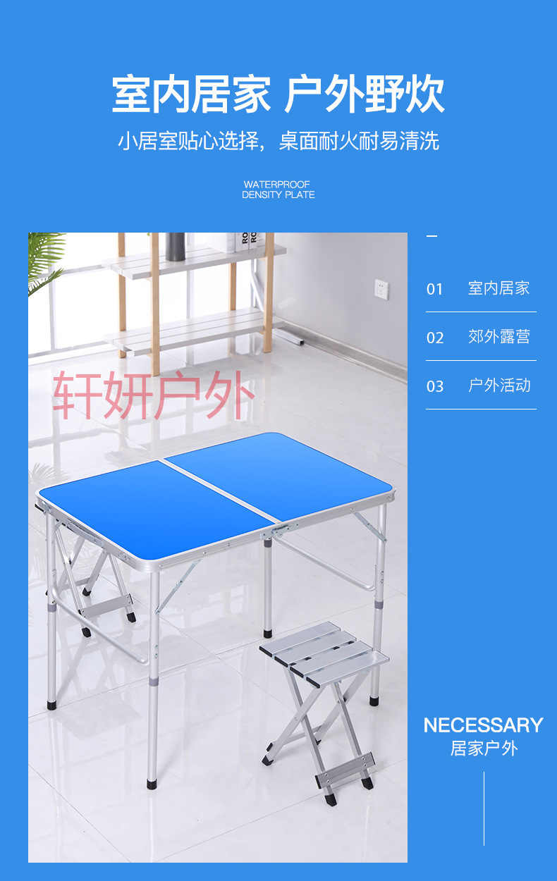 户外折叠桌椅60*90cm 夜市摆摊地推 折叠桌子简易折叠餐桌椅 烧烤桌宣传广告桌 铝合金桌子户外野营桌椅套装详情10