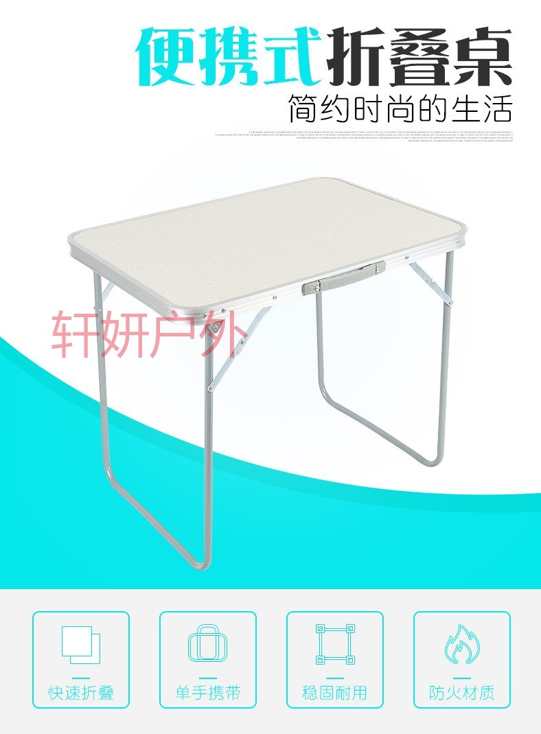 户外简易折叠桌 餐桌摆摊桌子 小方桌阳台 50*70CM/60*80CM详情16