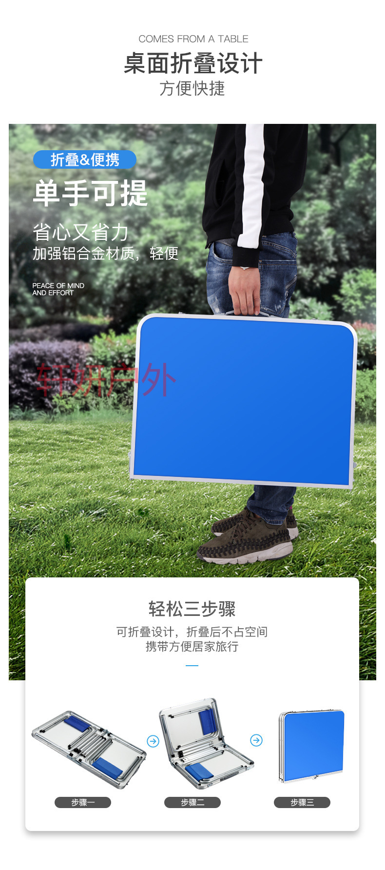 户外折叠桌椅60*90cm 夜市摆摊地推 折叠桌子简易折叠餐桌椅 烧烤桌宣传广告桌 铝合金桌子户外野营桌椅套装详情22