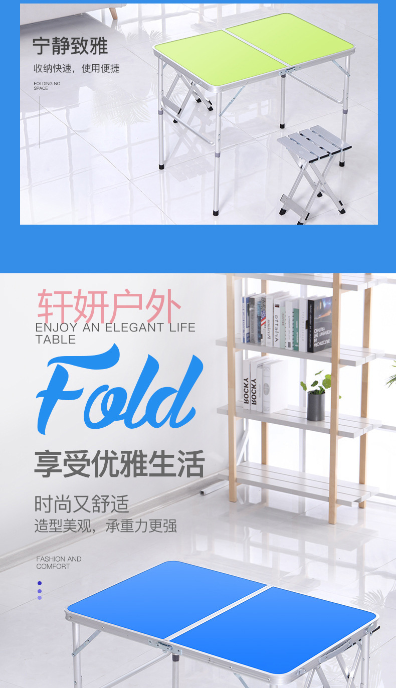 户外折叠桌椅60*90cm 夜市摆摊地推 折叠桌子简易折叠餐桌椅 烧烤桌宣传广告桌 铝合金桌子户外野营桌椅套装详情11