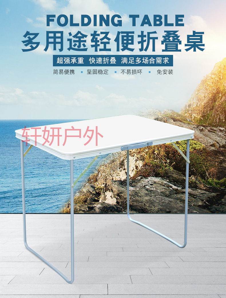 户外简易折叠桌 餐桌摆摊桌子 小方桌阳台 50*70CM/60*80CM详情17