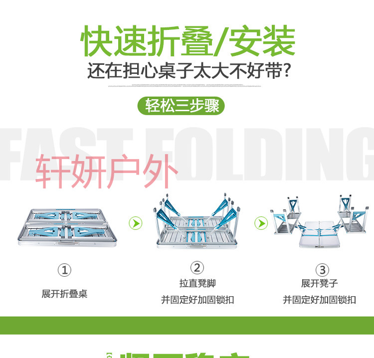 户外折叠桌 烧烤桌 铝合金野餐桌 便携式连体桌折叠桌椅 野营桌 桌椅详情21