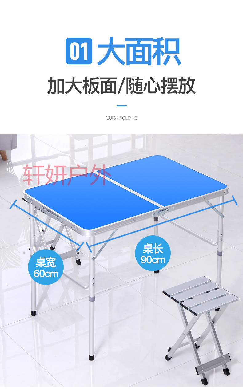 户外折叠桌椅60*90cm 夜市摆摊地推 折叠桌子简易折叠餐桌椅 烧烤桌宣传广告桌 铝合金桌子户外野营桌椅套装详情18