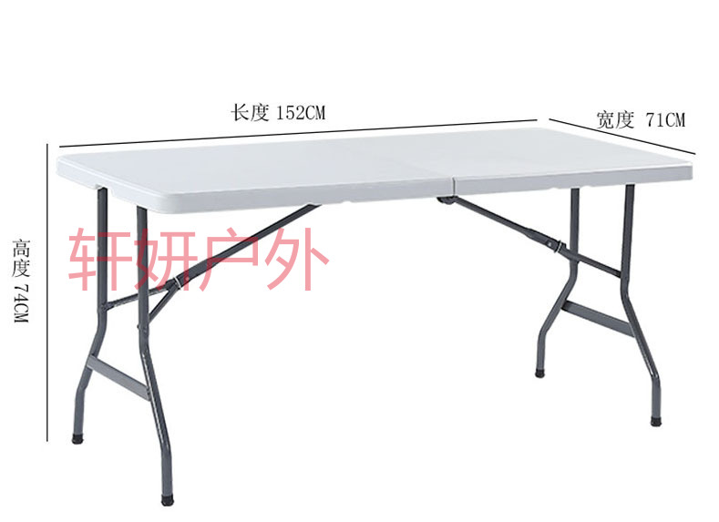 厂家直销吹塑折叠桌 1.5米/1.8米/2.4米户外折叠餐桌椅 办公桌 摆摊桌 塑料桌 便携式长方桌详情1