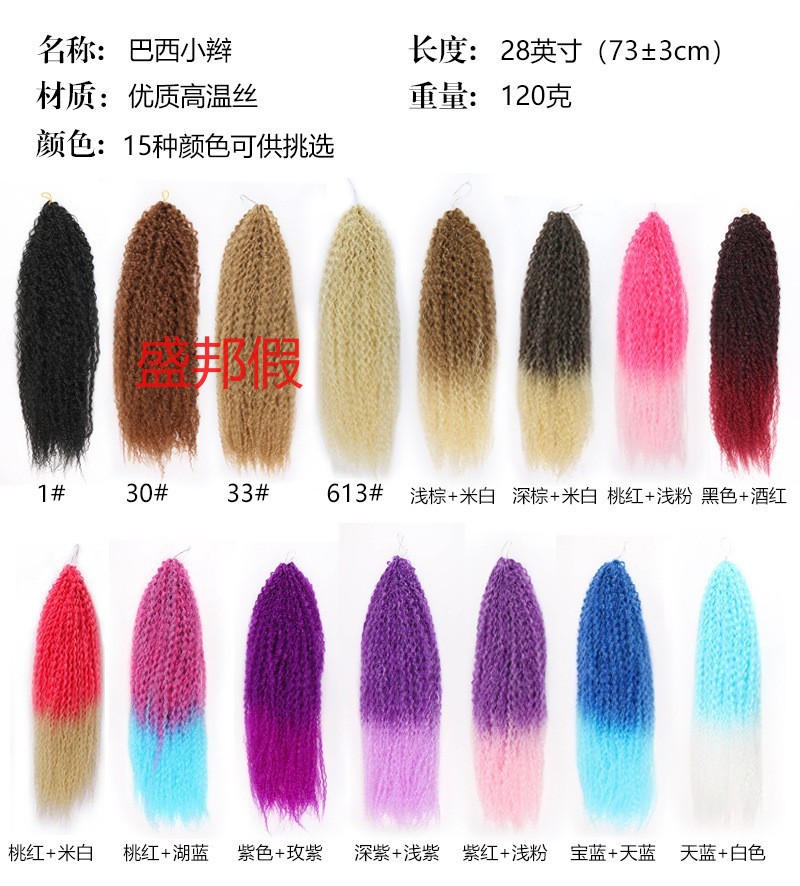 Manufacturer's straight hair synthetic fiber wig, 28-inch Brazilian Braids, color available, AfroCurly Crochet Braids pic 2
