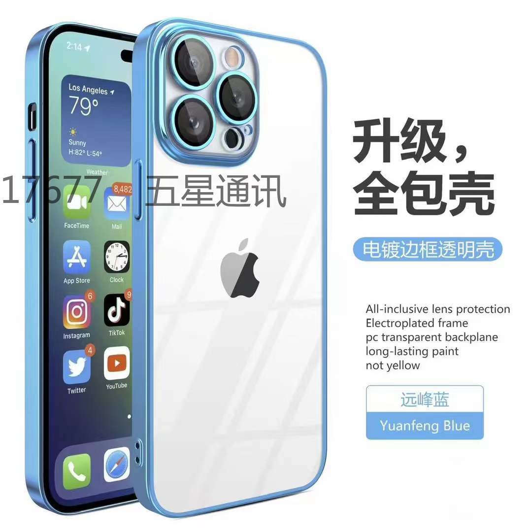 pc电镀镜头膜护眼手机壳 防尘网 型号IP7-14详情15