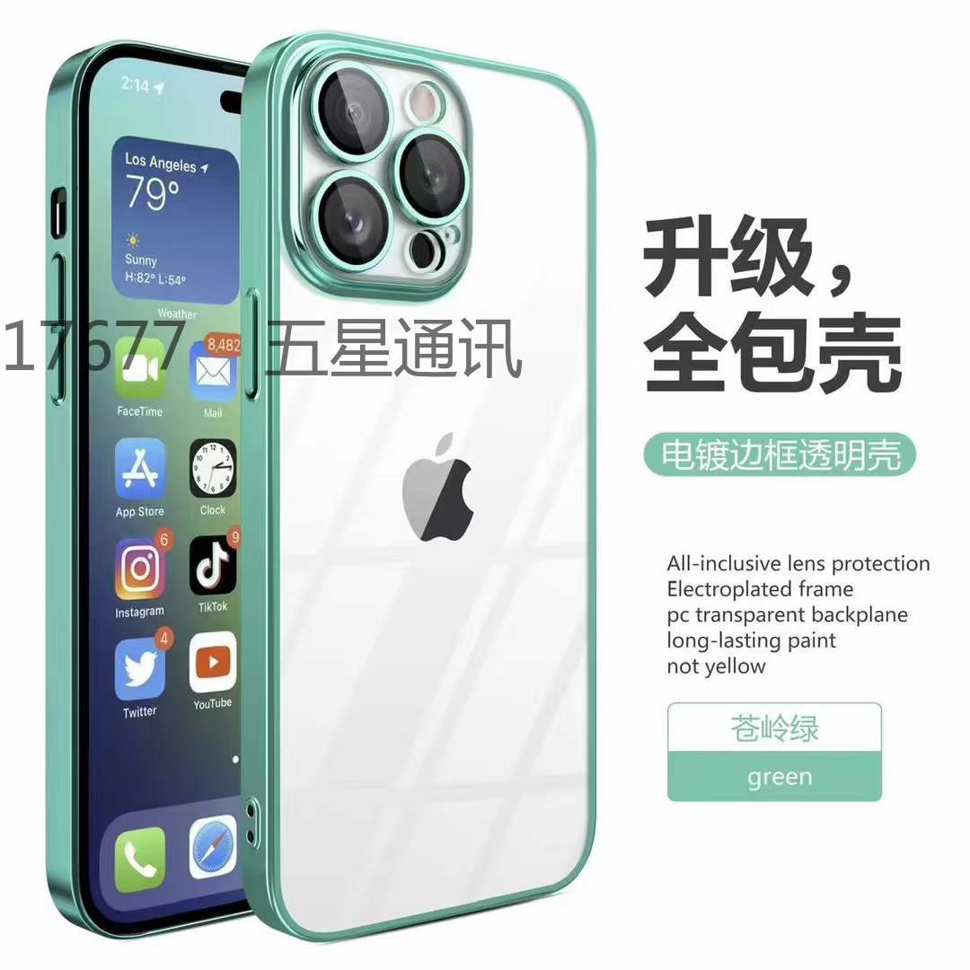 pc电镀镜头膜护眼手机壳 防尘网 型号IP7-14详情13