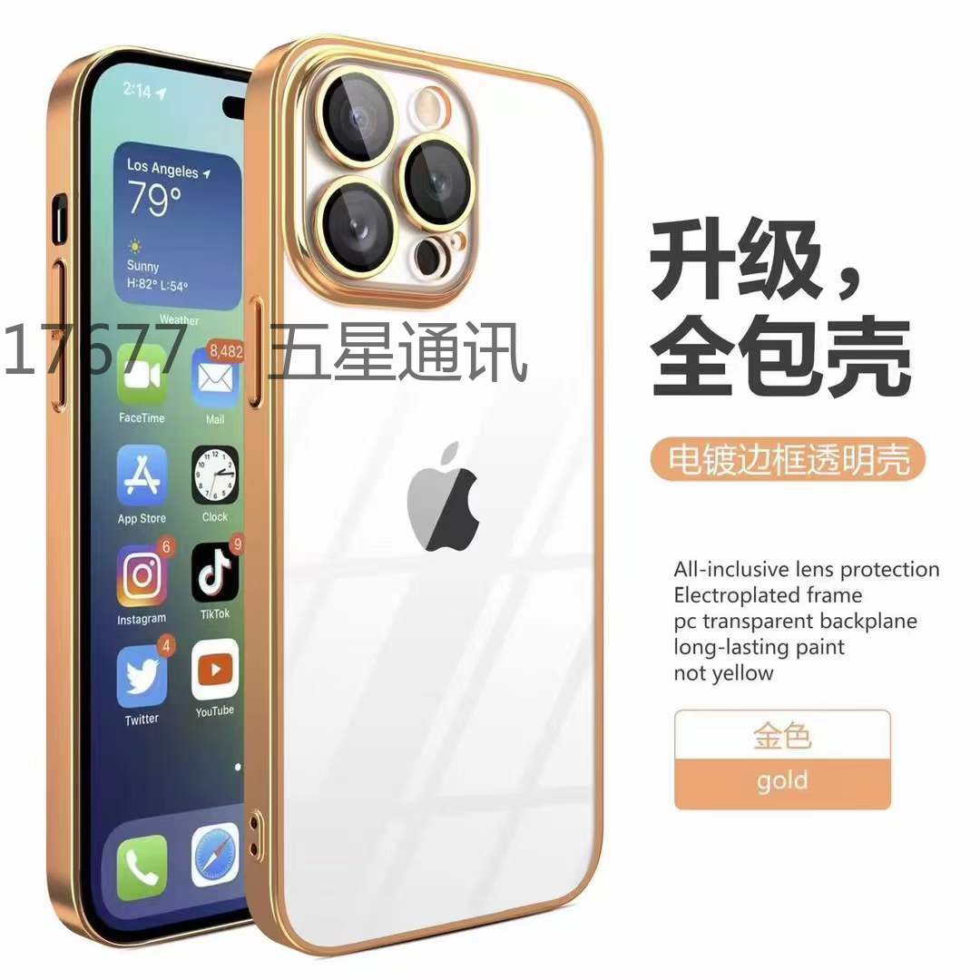 pc电镀镜头膜护眼手机壳 防尘网 型号IP7-14详情16