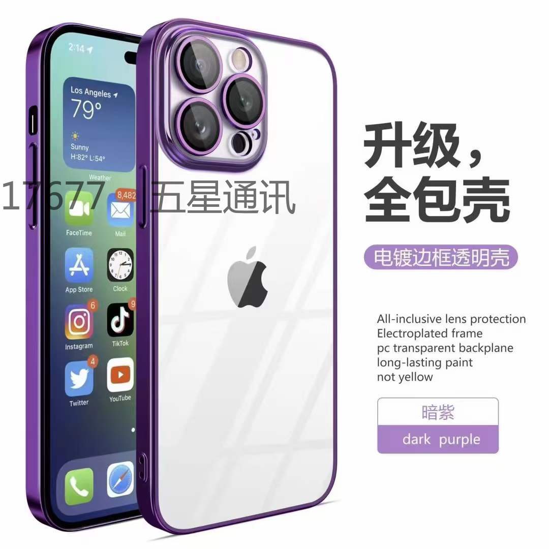 pc电镀镜头膜护眼手机壳 防尘网 型号IP7-14详情10