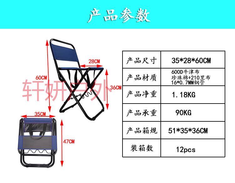 户外钓鱼椅休闲折叠椅便携带 野外垂钓椅 钓鱼椅钓台椅 折叠椅钓鱼凳 凳子 靠背椅详情5
