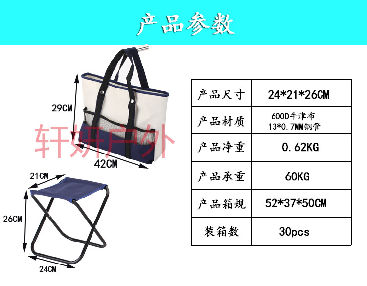 户外休闲钓鱼椅冰包袋户外折叠凳 多功能牛津布休闲凳 折叠凳冰袋 折叠椅 休闲椅 写生椅详情7