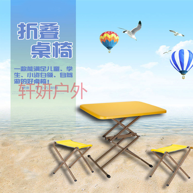 户外野营折叠桌椅休闲便携桌椅 自动升降桌折叠凳 折叠桌椅套装写字桌摆摊桌塑料桌详情1