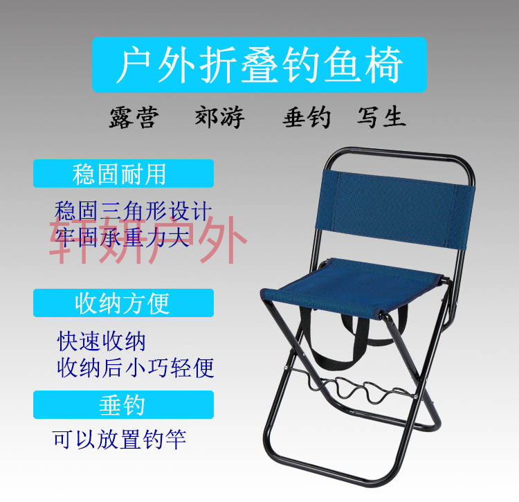 户外钓鱼椅休闲折叠椅便携带 野外垂钓椅 钓鱼椅钓台椅 折叠椅钓鱼凳 凳子 靠背椅详情1