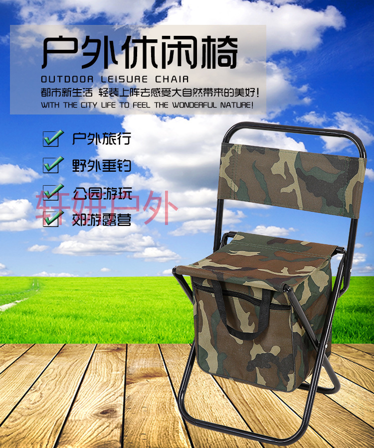户外大号中号小号靠背包迷彩 靠背椅 折叠椅 折叠凳 写生椅 休闲椅 钓鱼椅带包 野营椅 详情1