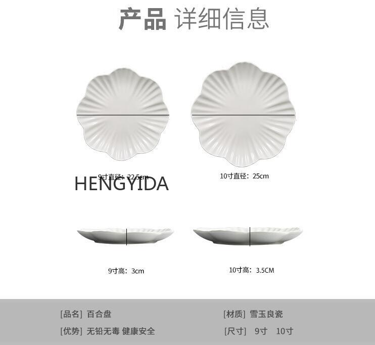 酒店餐具批发新形创意盘9-10英寸百合盘果盘水果沙拉盘 餐具 批发详情6