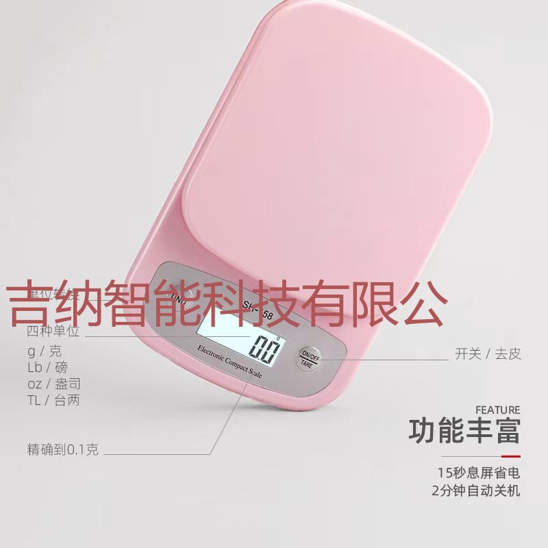 厨房秤实物图
