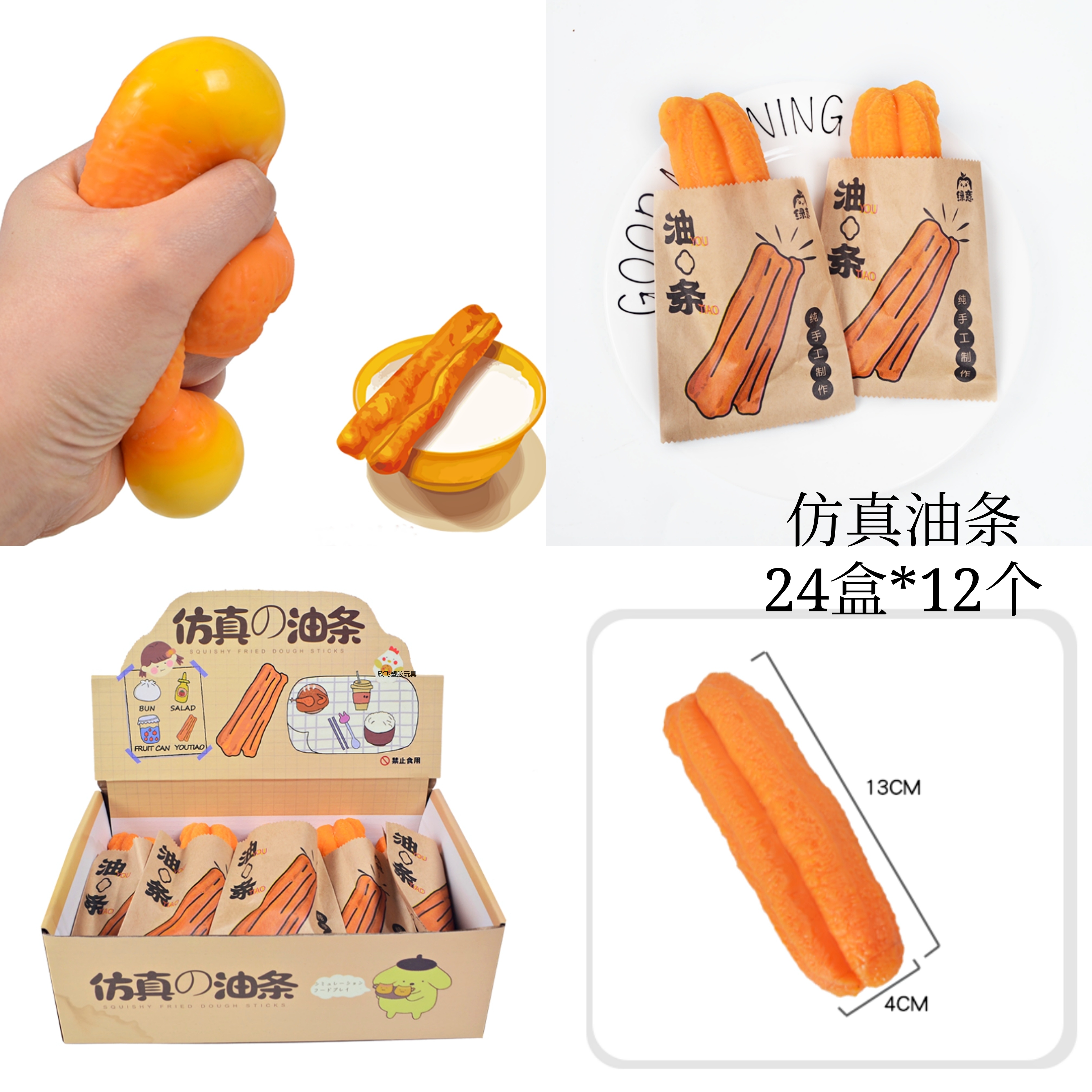 拉力胡萝卜，黄瓜，香蕉欣飞塑胶玩具2895-61详情4