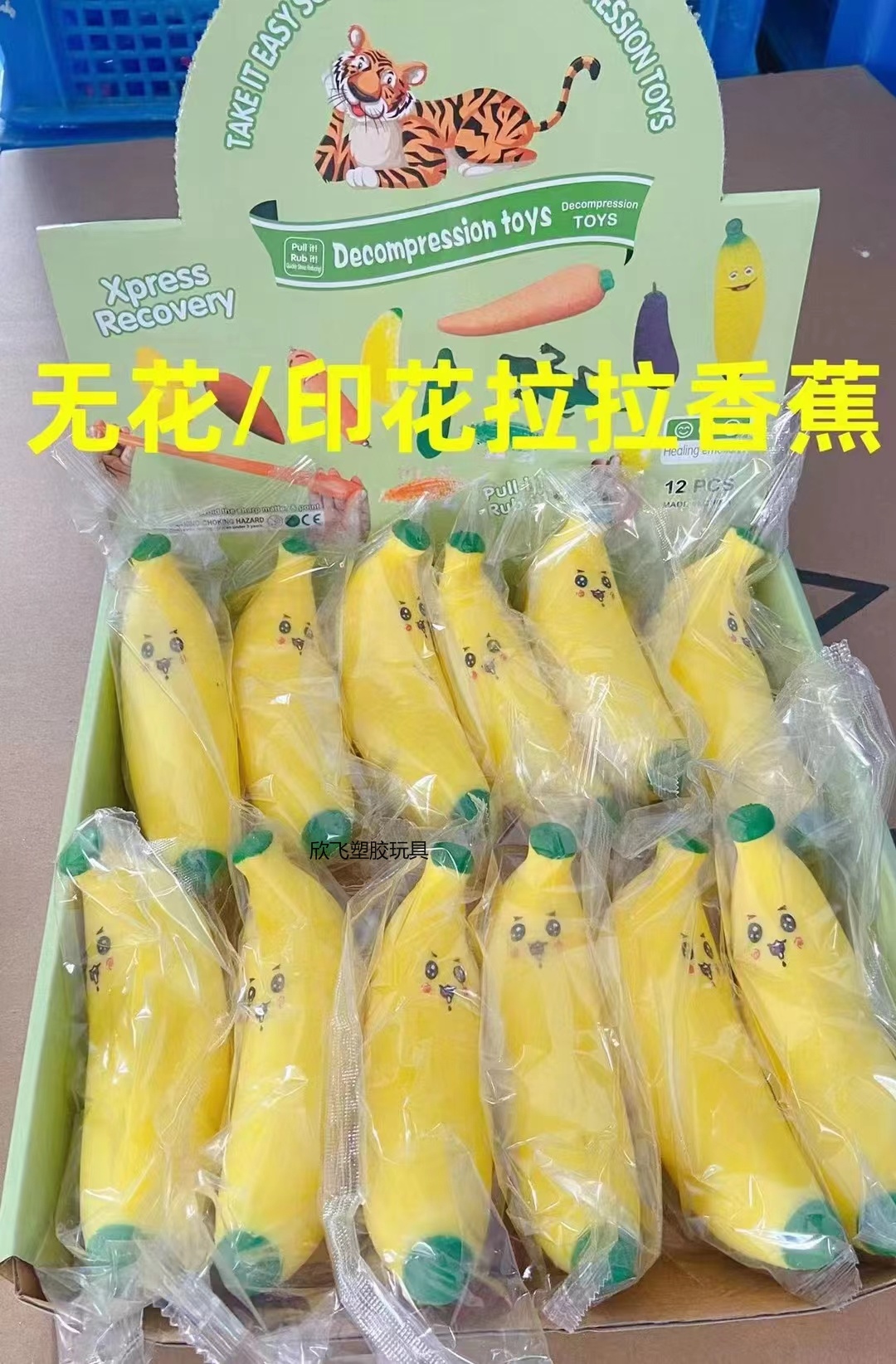 拉力胡萝卜，黄瓜，香蕉欣飞塑胶玩具2895-61详情1