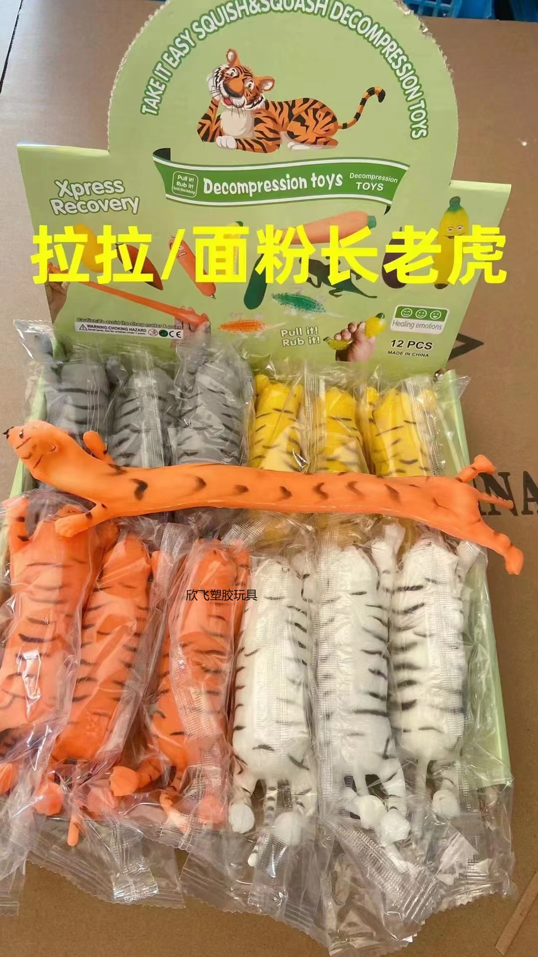拉力胡萝卜，黄瓜，香蕉欣飞塑胶玩具2895-61详情2