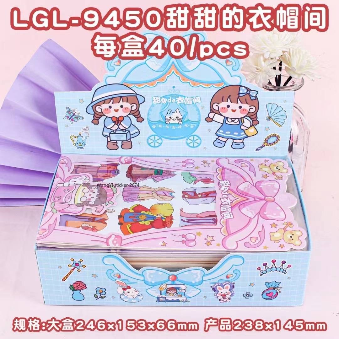 现货手帐贴和纸P换装秀甜甜换衣间奖励贴纸素材咕卡咕盘diy手工贴画